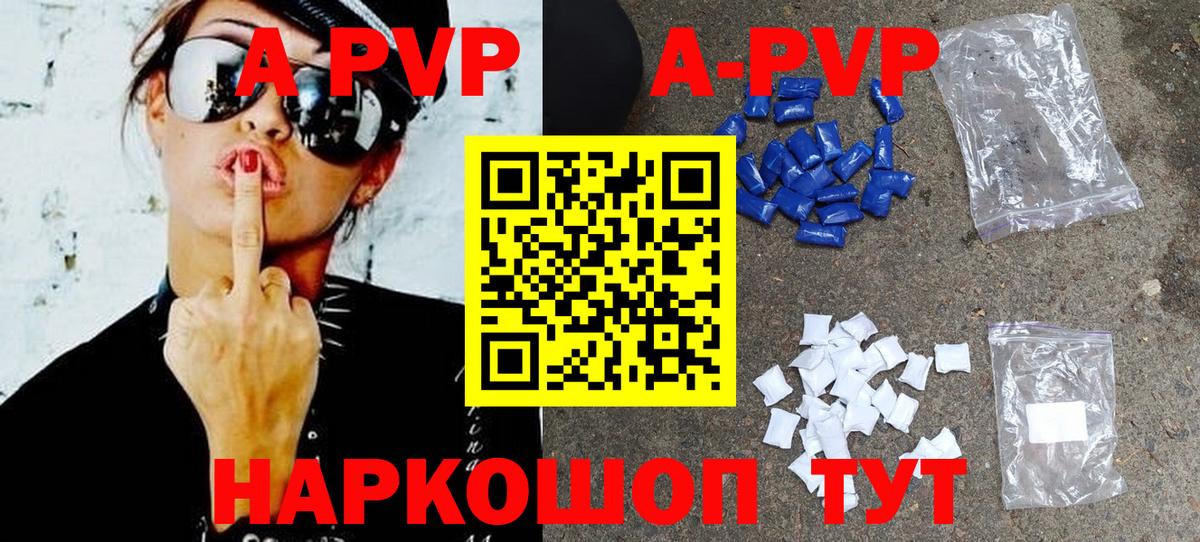 Звенигород  A-PVP  Вход с VPN  Альфа ПВП мука 
