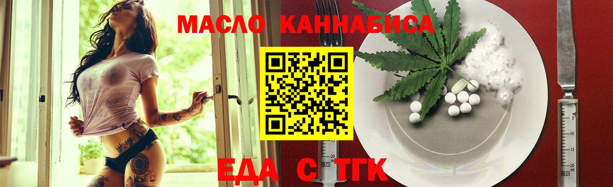 Звенигород  Cannafood марихуана  Вход с VPN 