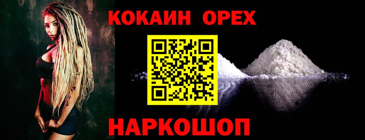 Cocaine Columbia  Вход с VPN  КОКАИН Эквадор  Кокаин  Звенигород 