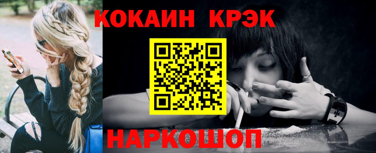 Кокаин Fish Scale Звенигород