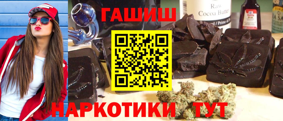 ГАШ убойный  Вход с VPN  Звенигород 