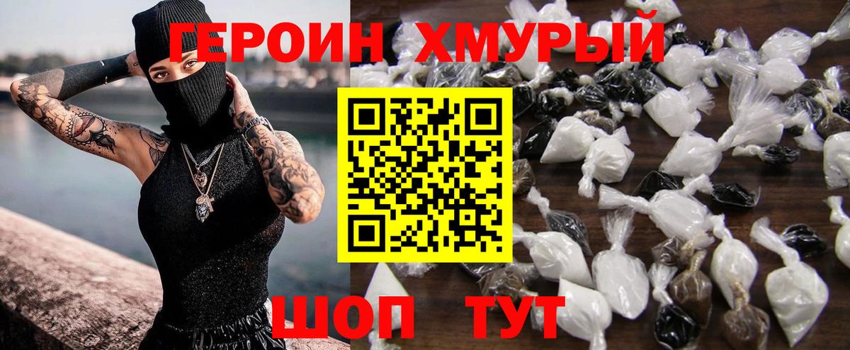 Звенигород  Героин гречка  Героин  Вход с VPN 