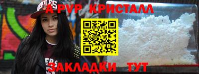 стаф Бийск