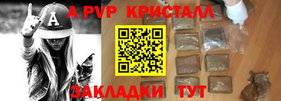 стаф Бийск