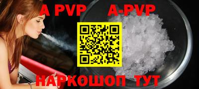 стаф Бийск