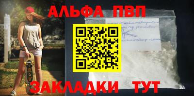 стаф Бийск