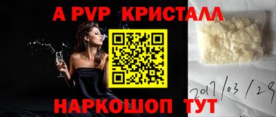 a pvp Беслан