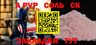 a pvp Беслан
