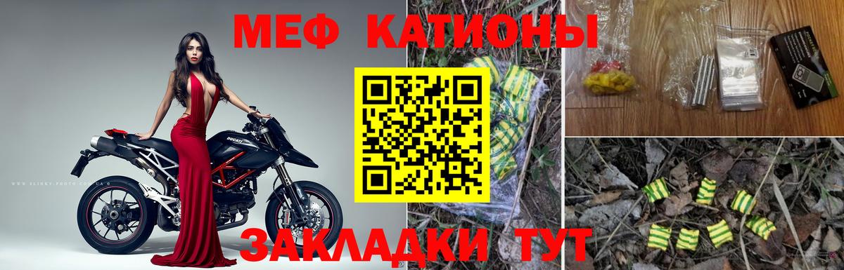 Мефедрон кристаллы Звенигород
