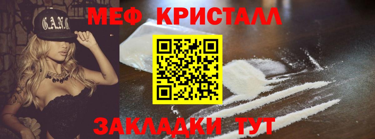 Звенигород  МЯУ-МЯУ VHQ  МЕФ mephedrone  Вход с VPN 