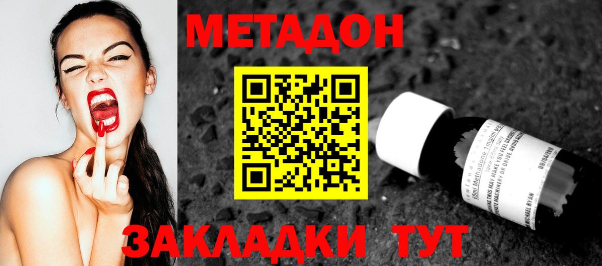 Звенигород  Метадон methadone  KRAKEN зеркало  МЕТАДОН белоснежный  Вход с VPN 