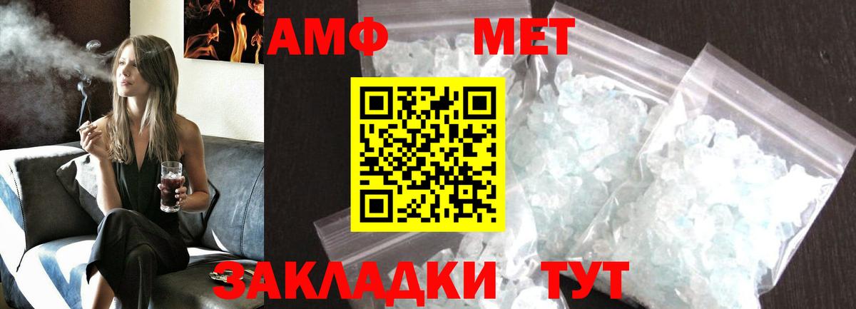 Метамфетамин мет  Метамфетамин мет  Вход с VPN  Звенигород 