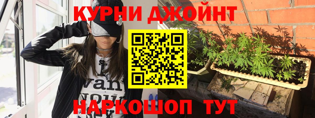 Звенигород  Конопля Amnesia  Бошки Шишки конопля  Канабис LSD WEED  Вход с VPN  Конопля планчик 